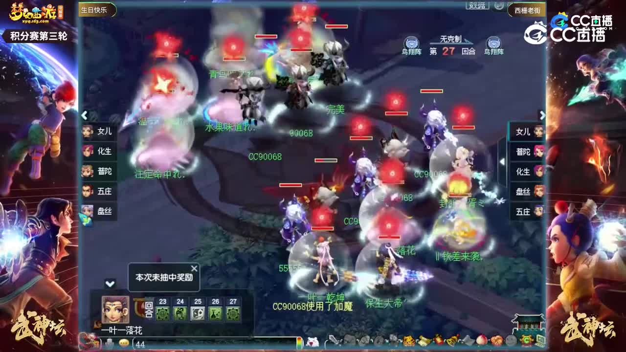 【204联武神坛】【积分赛第三轮】西栅老街VS生日快乐【CC情报站】