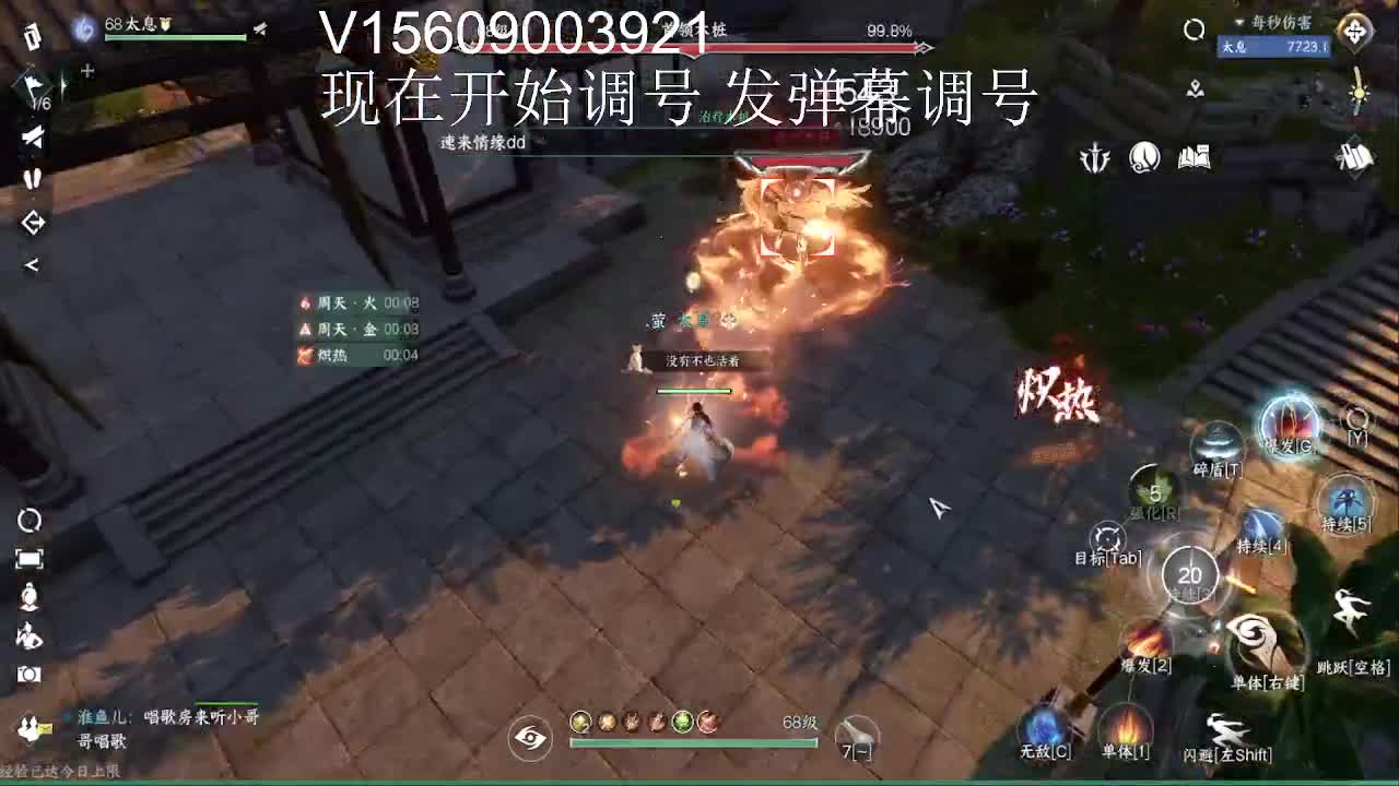 调号接托管舞阳 第11段