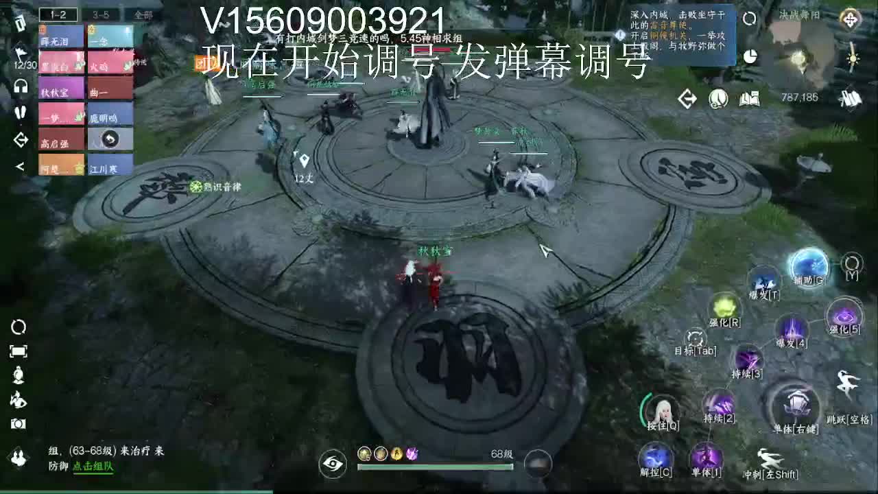 调号接托管舞阳 第12段