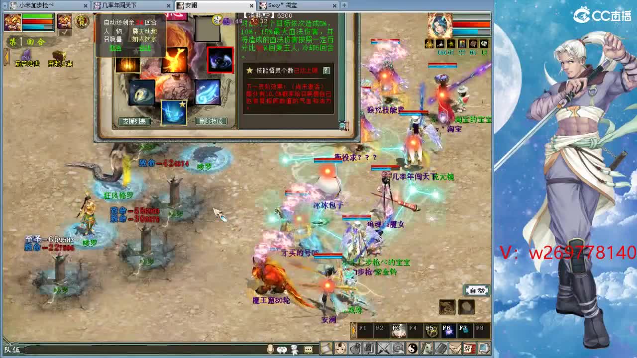 魔王窟造大炮哦 第3段