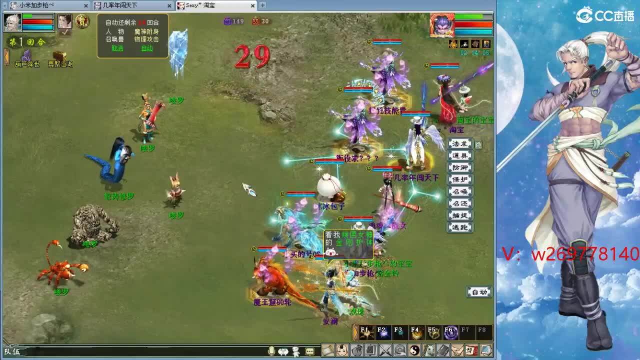 魔王窟造大炮哦 第6段