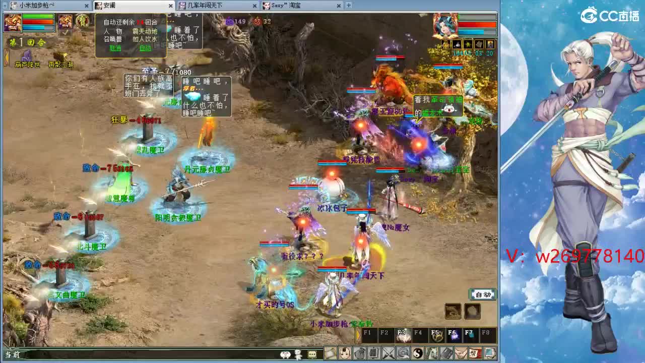 魔王窟造大炮哦 第8段