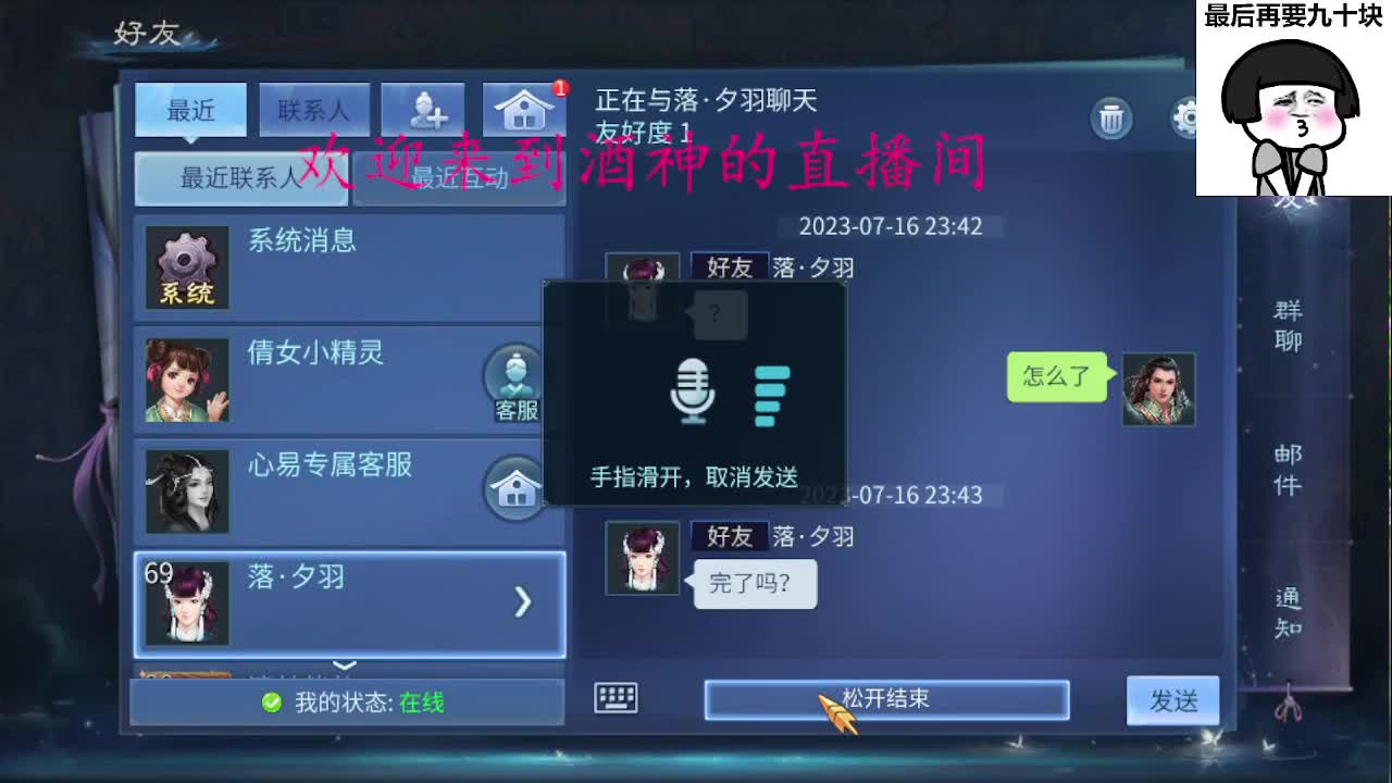 头可断血可流老子是你可遇不可求 第3段