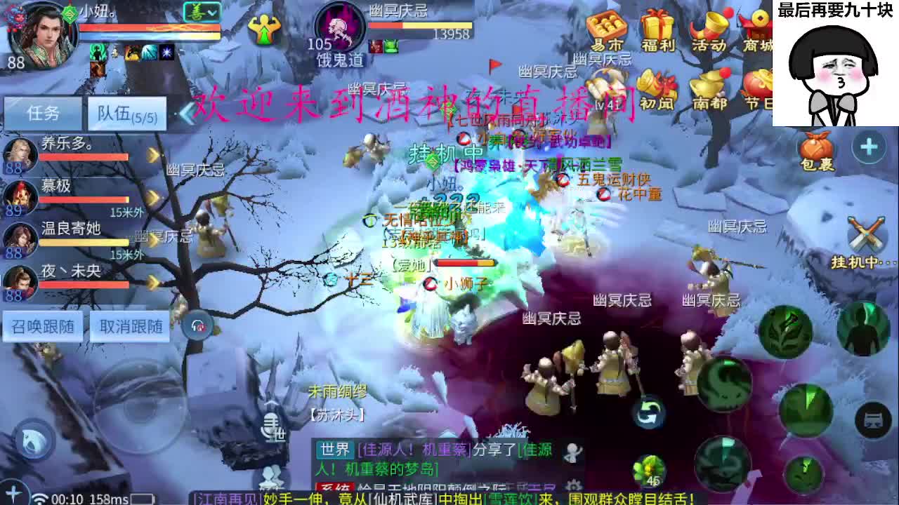 头可断血可流老子是你可遇不可求 第4段