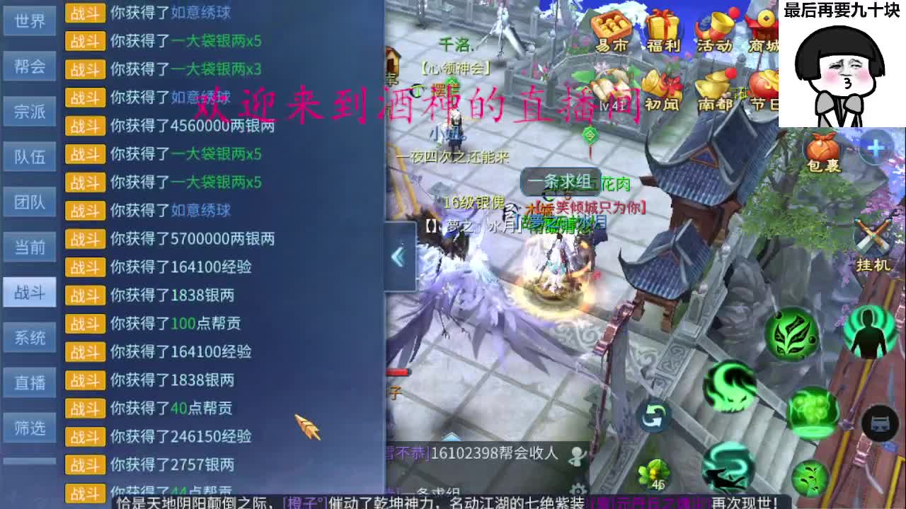 头可断血可流老子是你可遇不可求 第5段