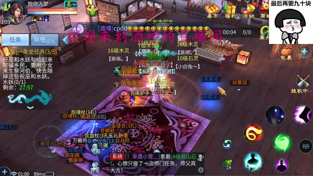 头可断血可流老子是你可遇不可求 第6段