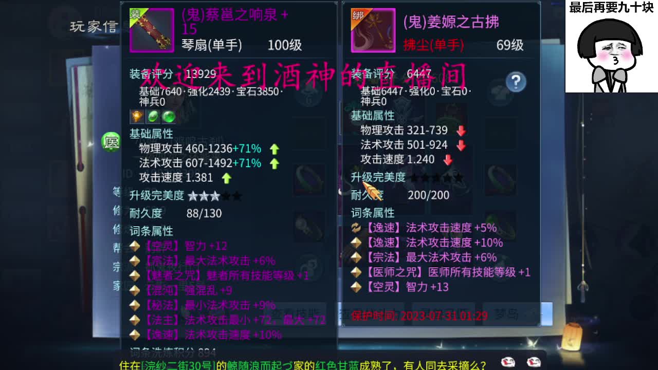 头可断血可流老子是你可遇不可求 第7段