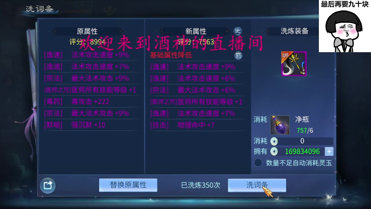 头可断血可流老子是你可遇不可求 第8段