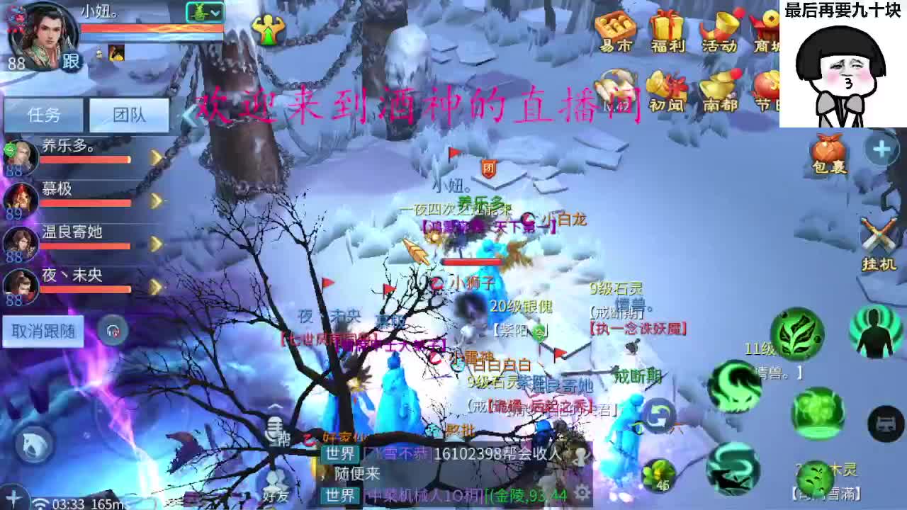 头可断血可流老子是你可遇不可求 第11段