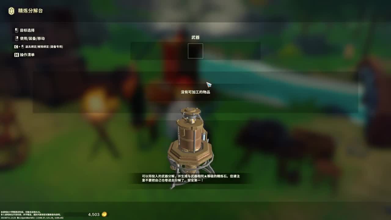 【肯尼】缝合怪求生 第1段