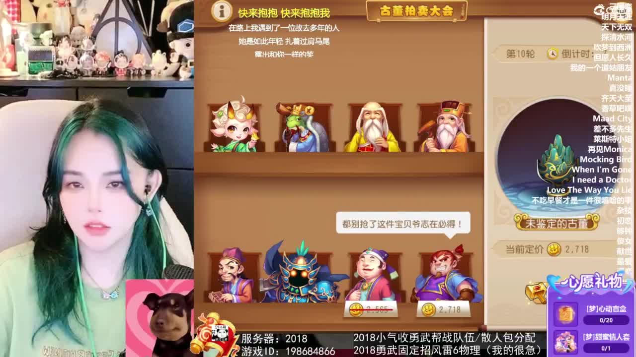 2018唱歌的勇武菜猪/点唱主播 第2段