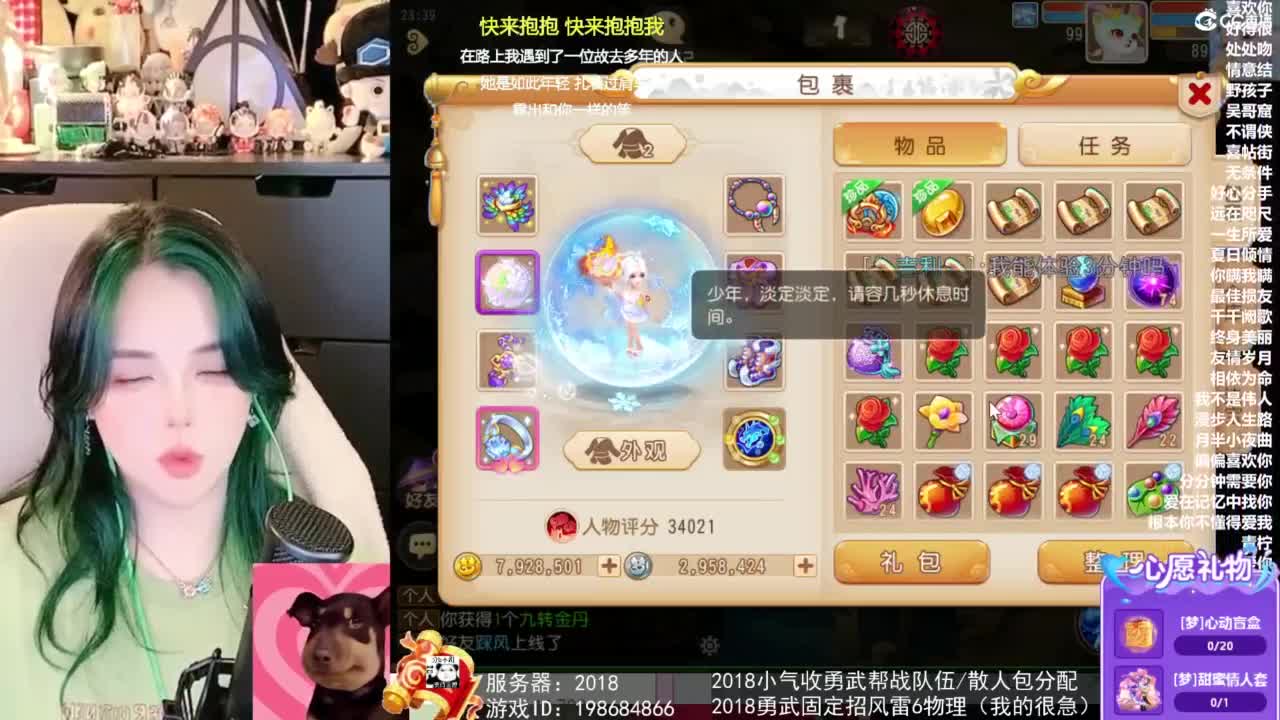 2018唱歌的勇武菜猪/点唱主播 第3段