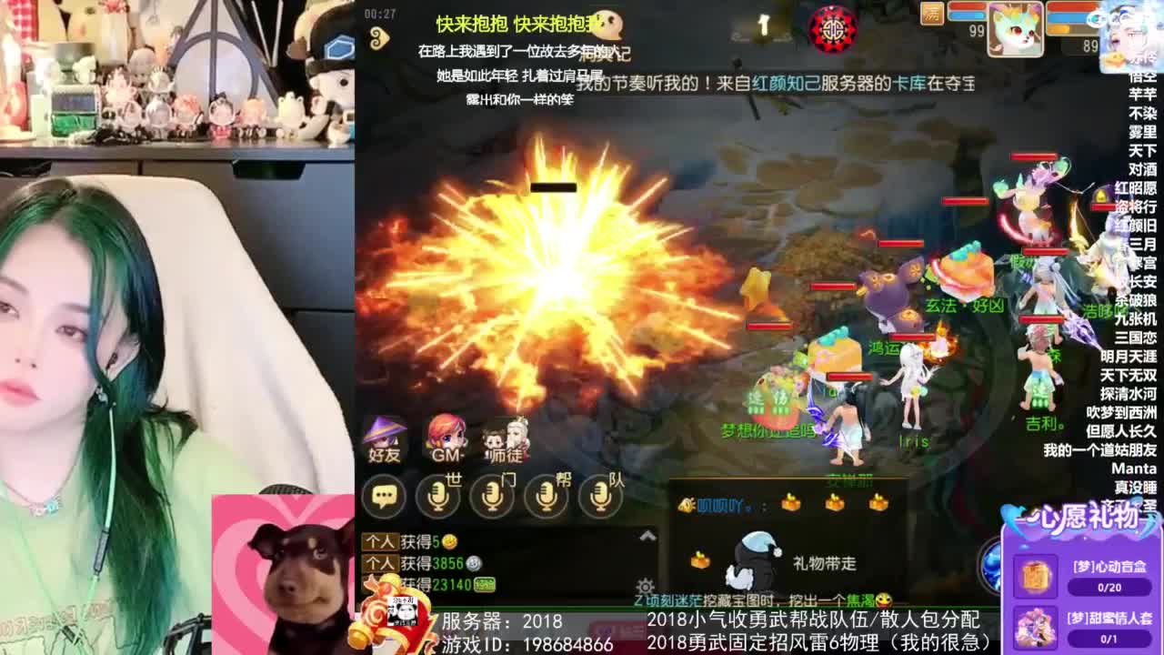 2018唱歌的勇武菜猪/点唱主播 第4段