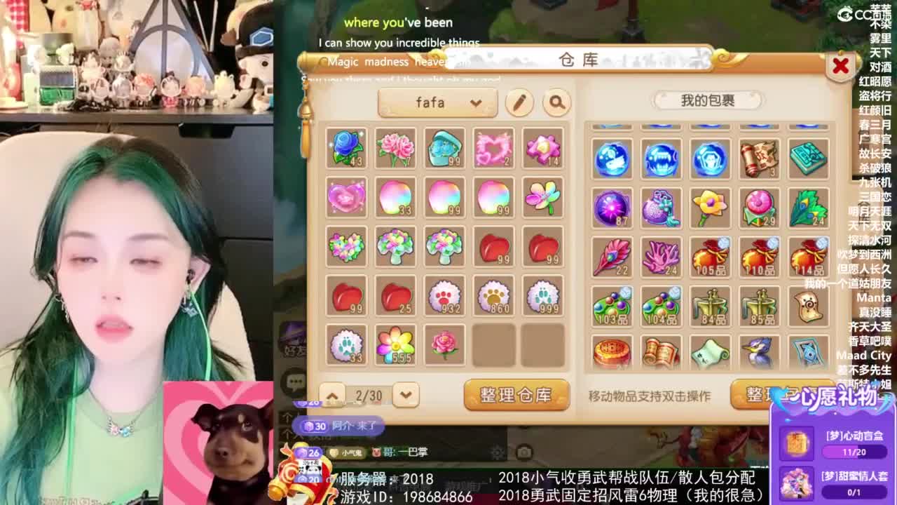 2018唱歌的勇武菜猪/点唱主播 第8段