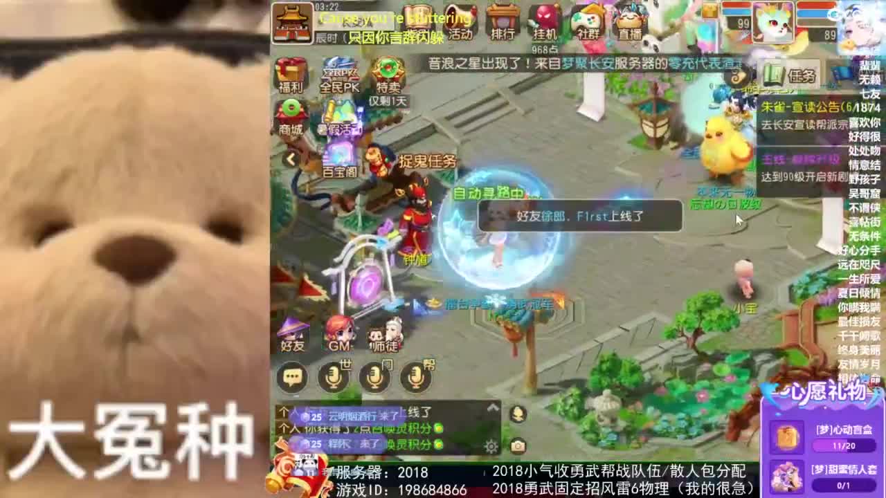2018唱歌的勇武菜猪/点唱主播 第10段