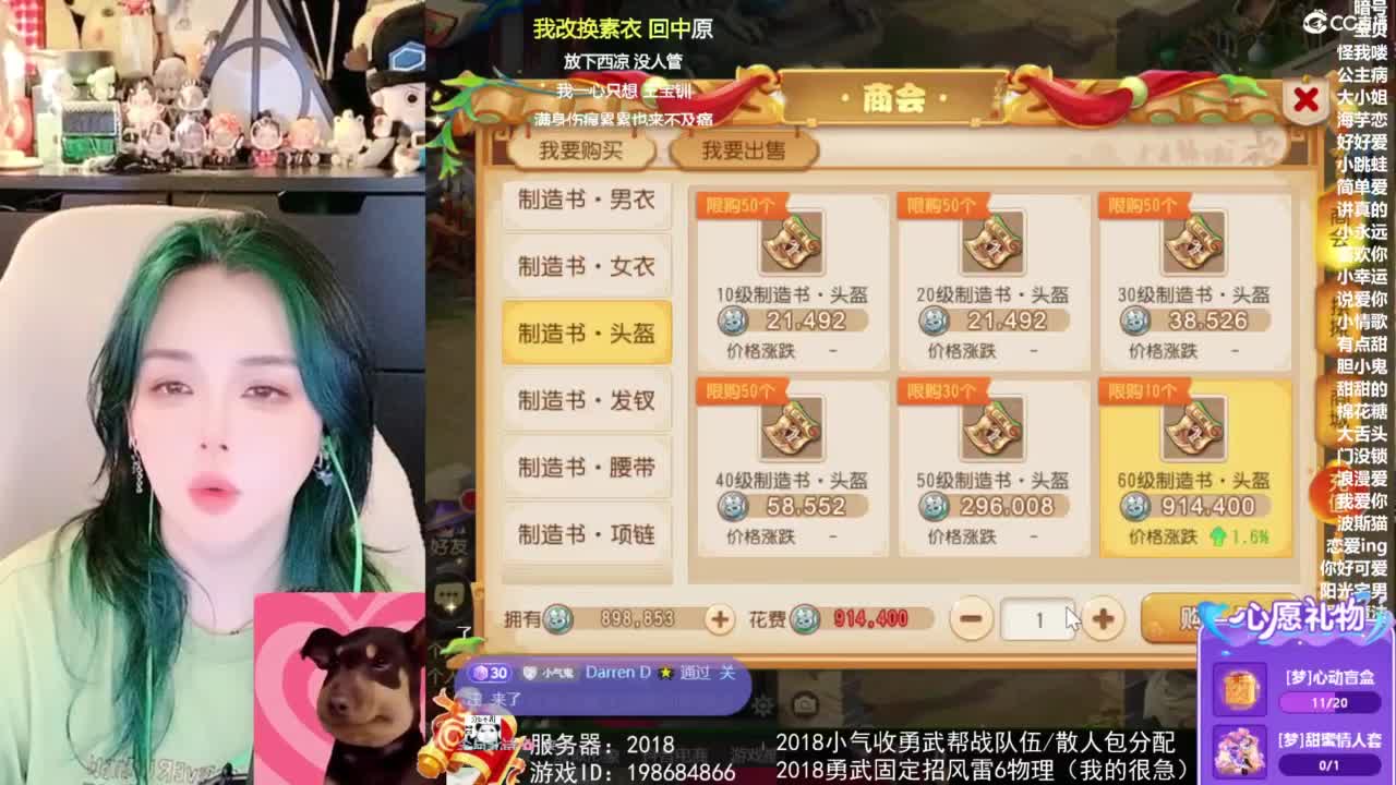 2018唱歌的勇武菜猪/点唱主播 第11段