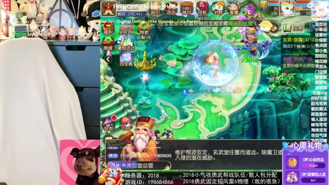 2018唱歌的勇武菜猪/点唱主播 第12段