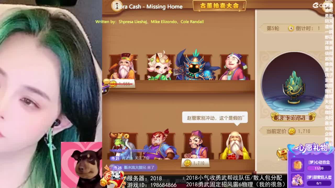 2018唱歌的勇武菜猪/点唱主播 第1段