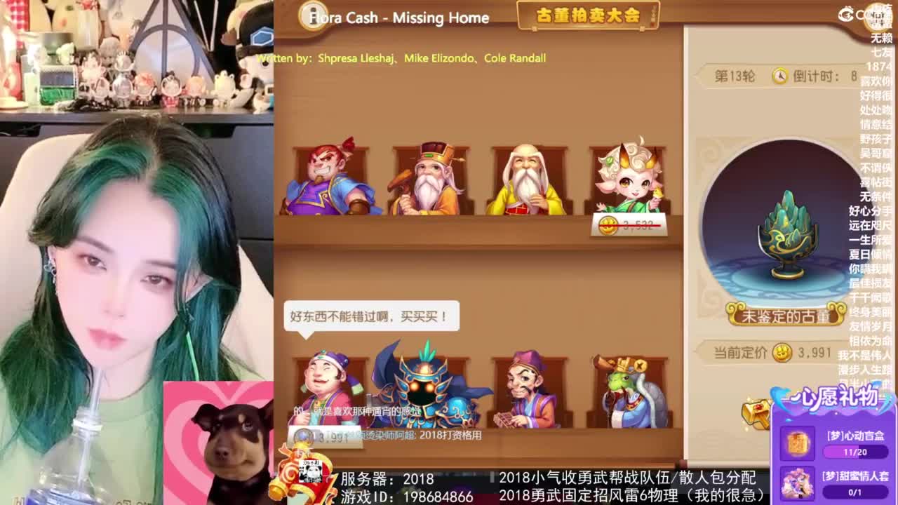 2018唱歌的勇武菜猪/点唱主播 第2段