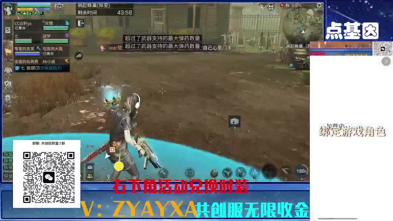 共创服三十天CC全部秒到 第1段