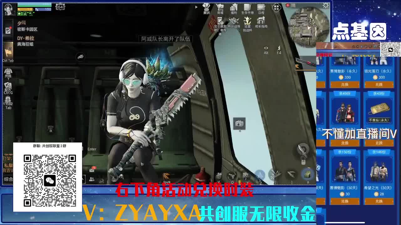 共创服三十天CC全部秒到 第2段