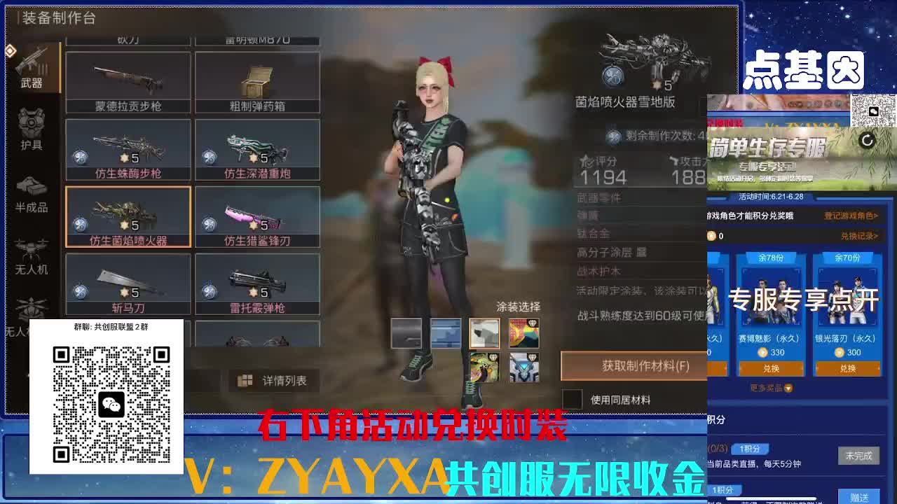 共创服三十天CC全部秒到 第3段