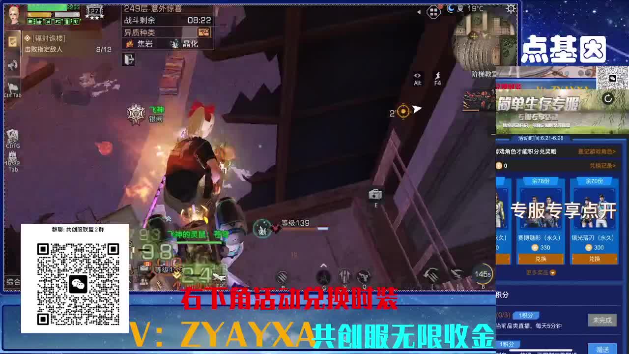 共创服三十天CC全部秒到 第4段