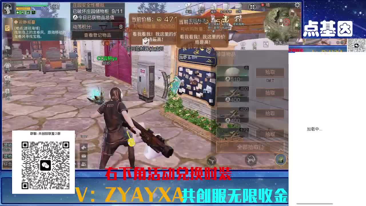 共创服三十天CC全部秒到 第6段