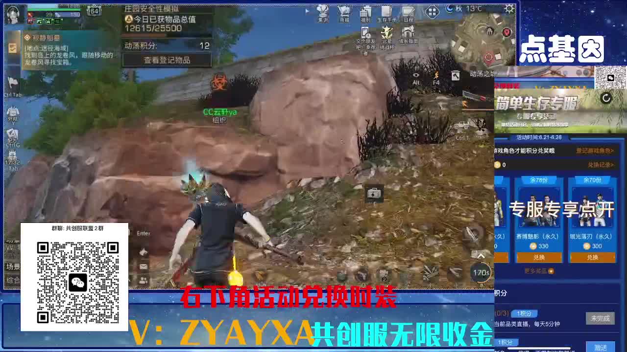 共创服三十天CC全部秒到 第8段