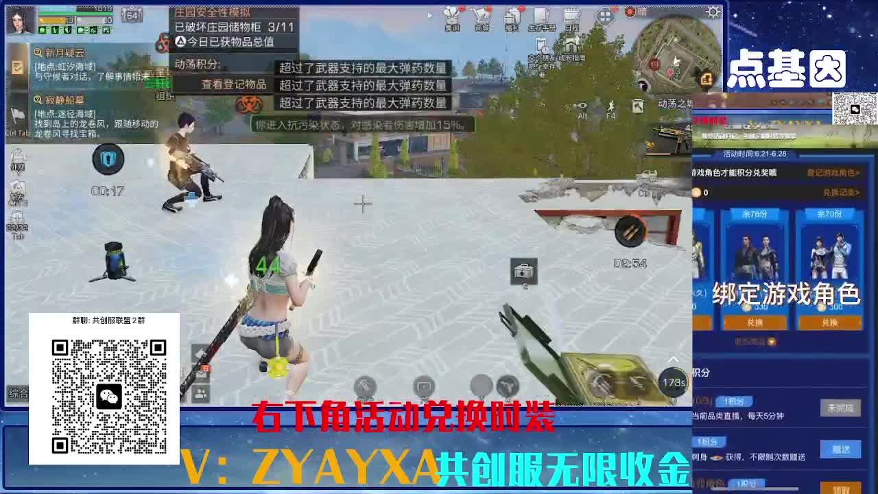 共创服三十天CC全部秒到 第10段