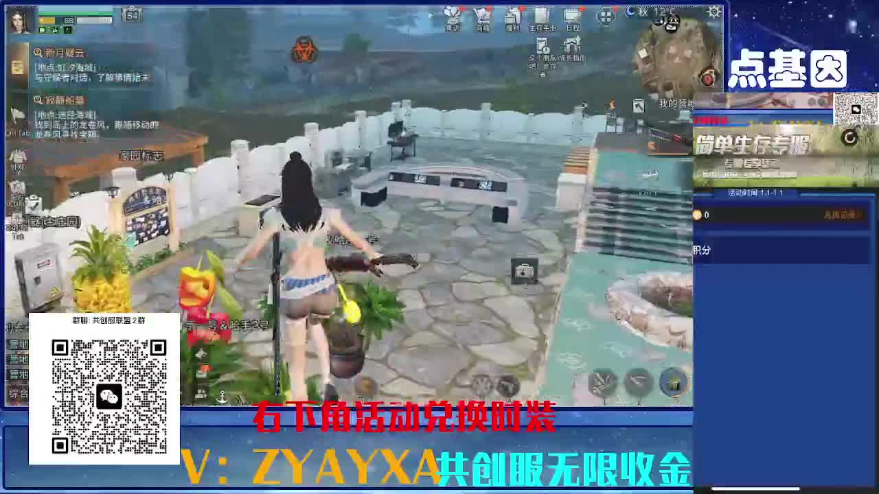 共创服三十天CC全部秒到 第12段