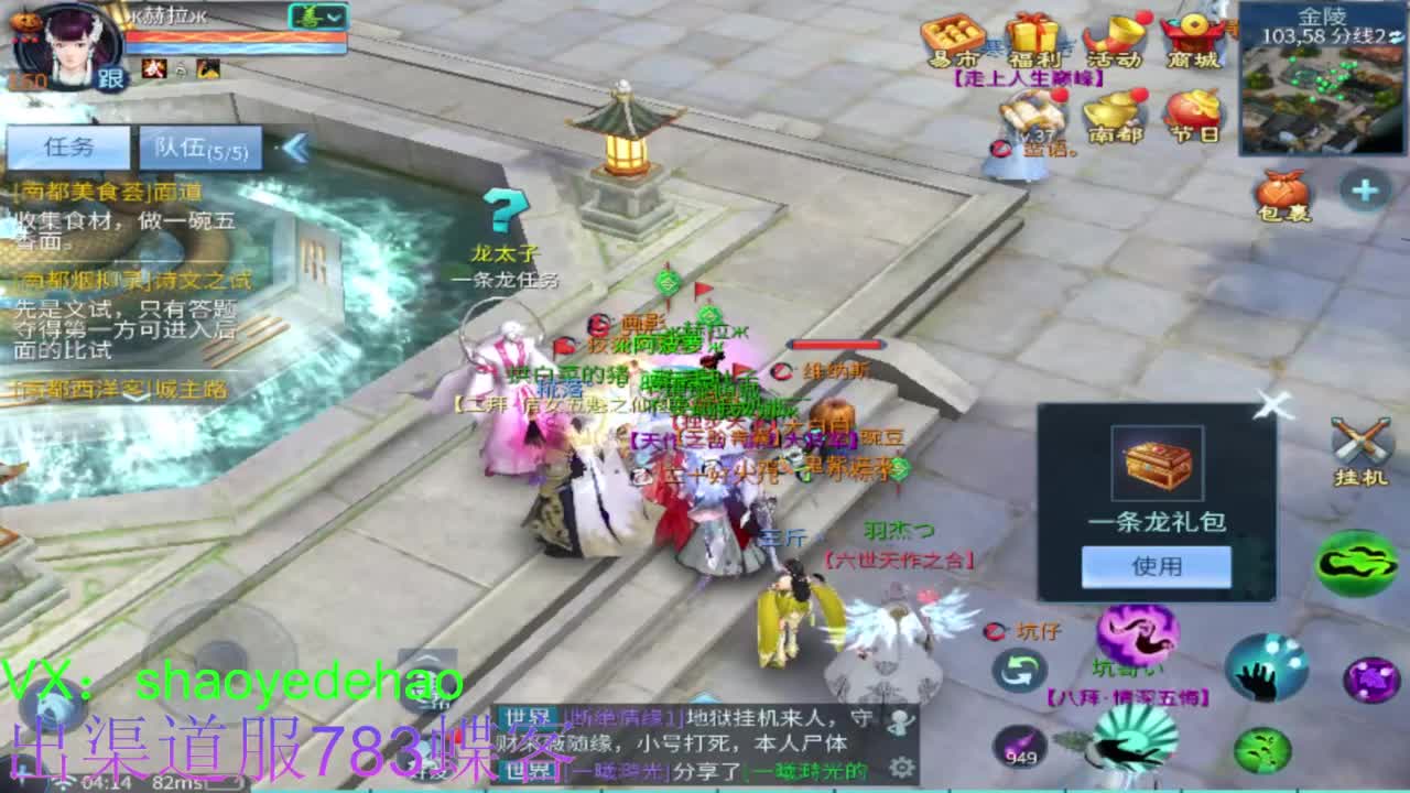 接托管 比.赛 天门山 合背饰打造细节！ 第3段