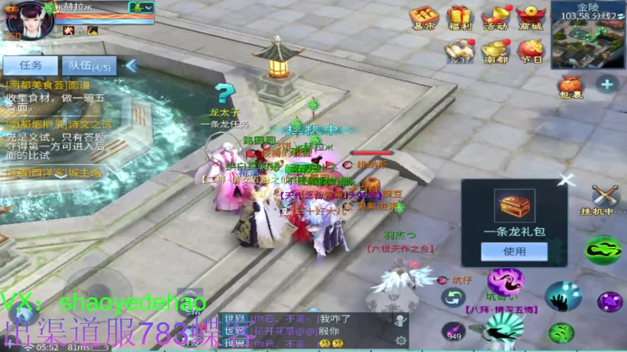 接托管 比.赛 天门山 合背饰打造细节！ 第6段