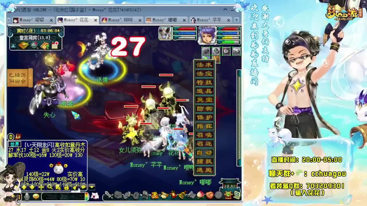 175专业5X归墟 第2段