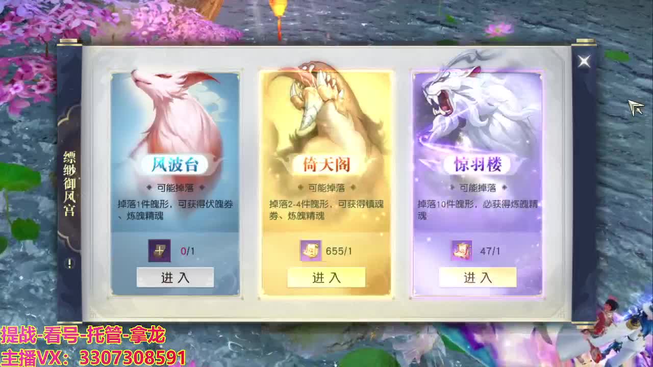 看号提战托管 第7段