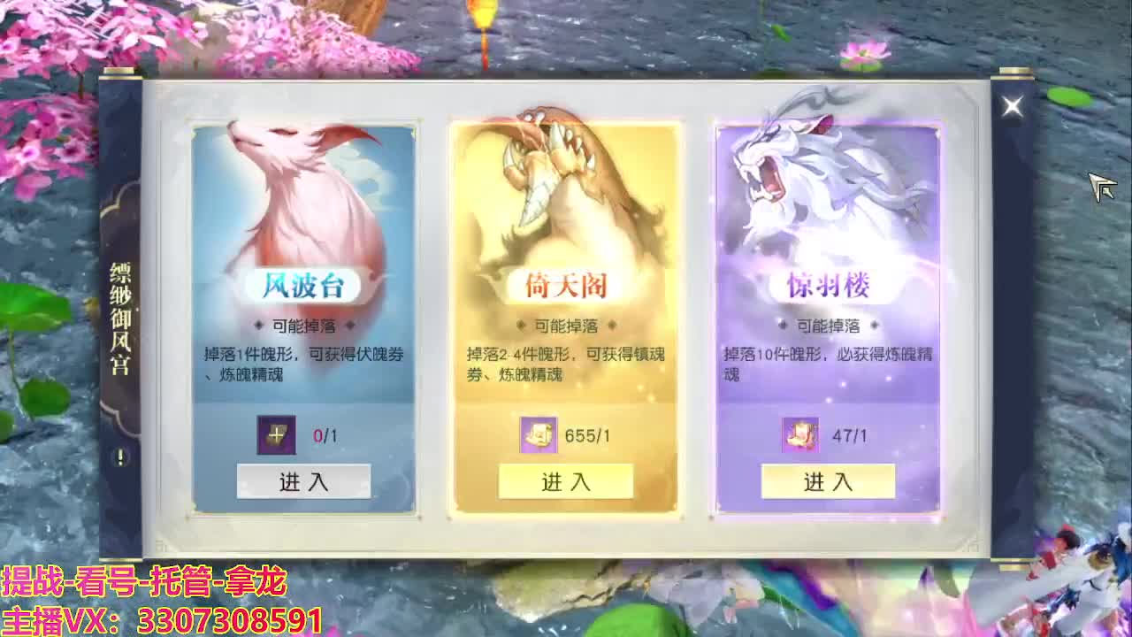 看号提战托管 第8段