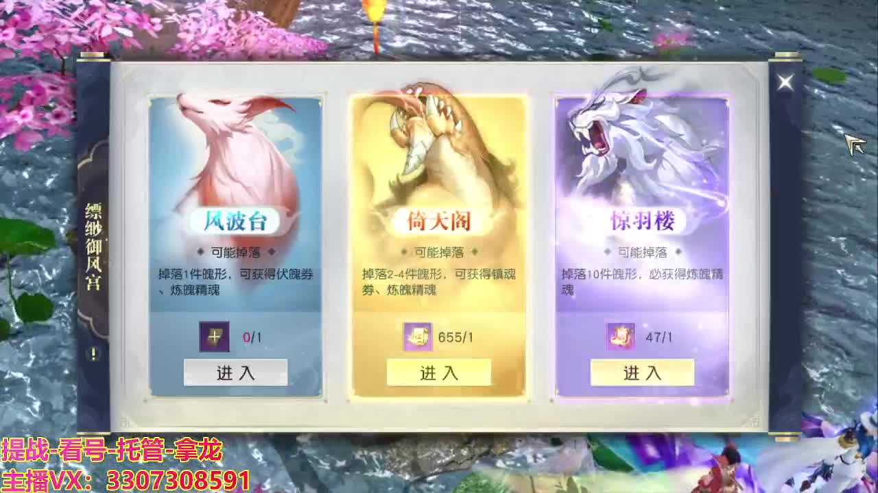 看号提战托管 第9段