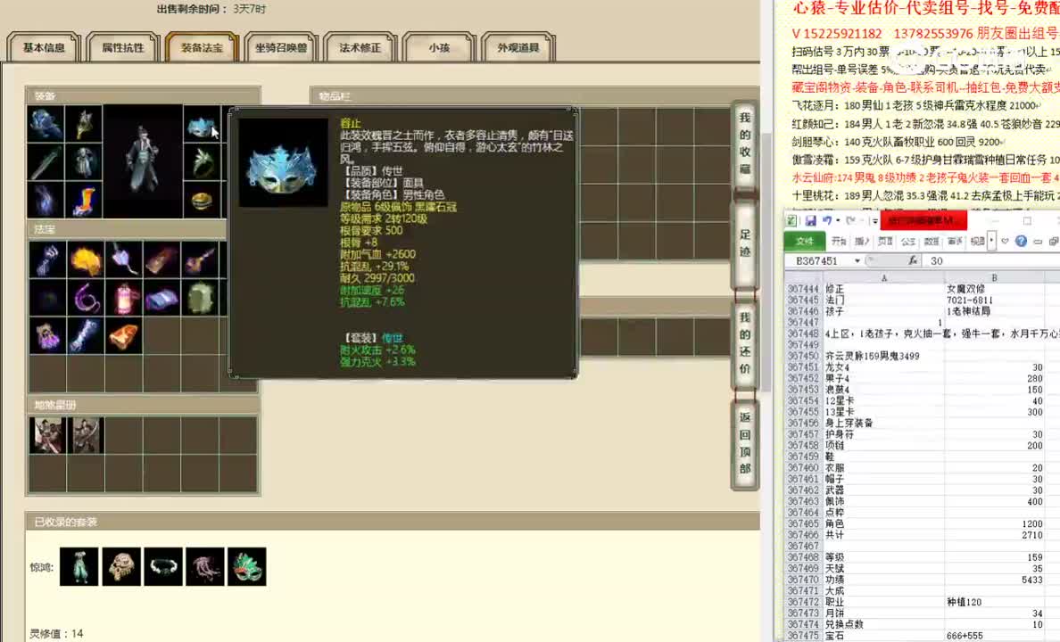 齐云灵脉159男鬼3499
