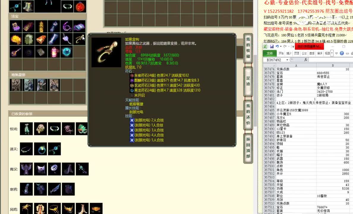 齐云灵脉159女魔3999