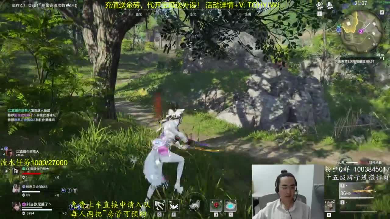 免费上车~萌新导师！ 第3段