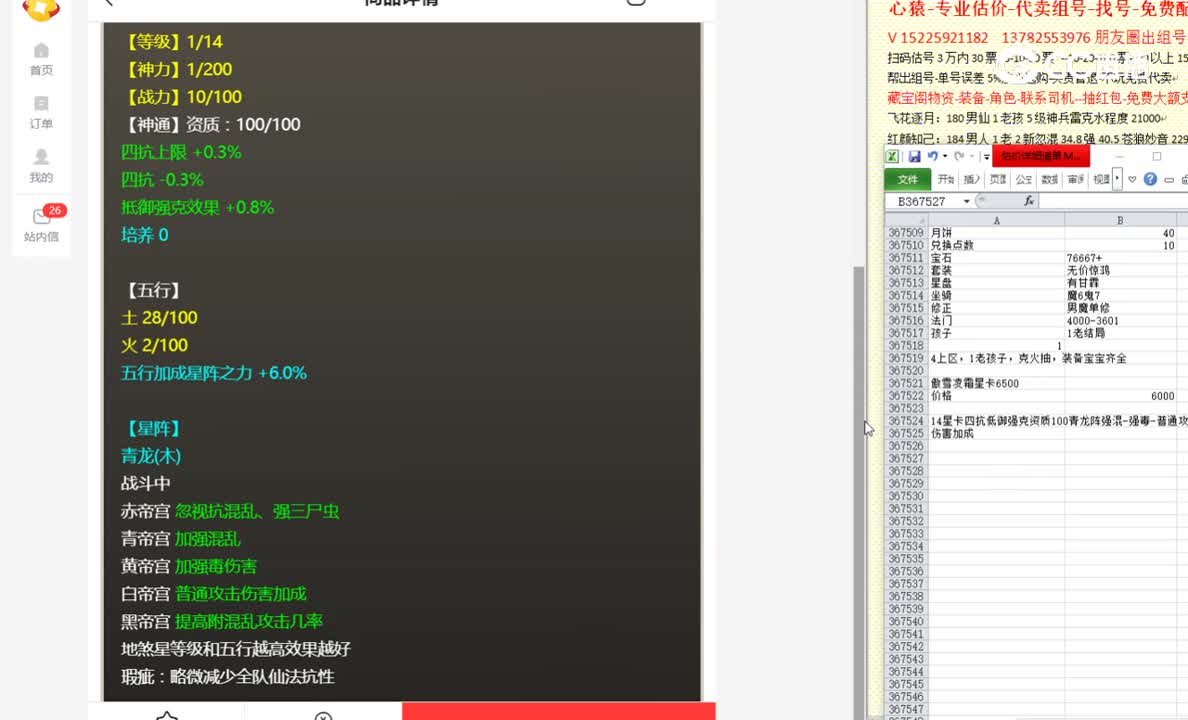 傲雪凌霜星卡6500
