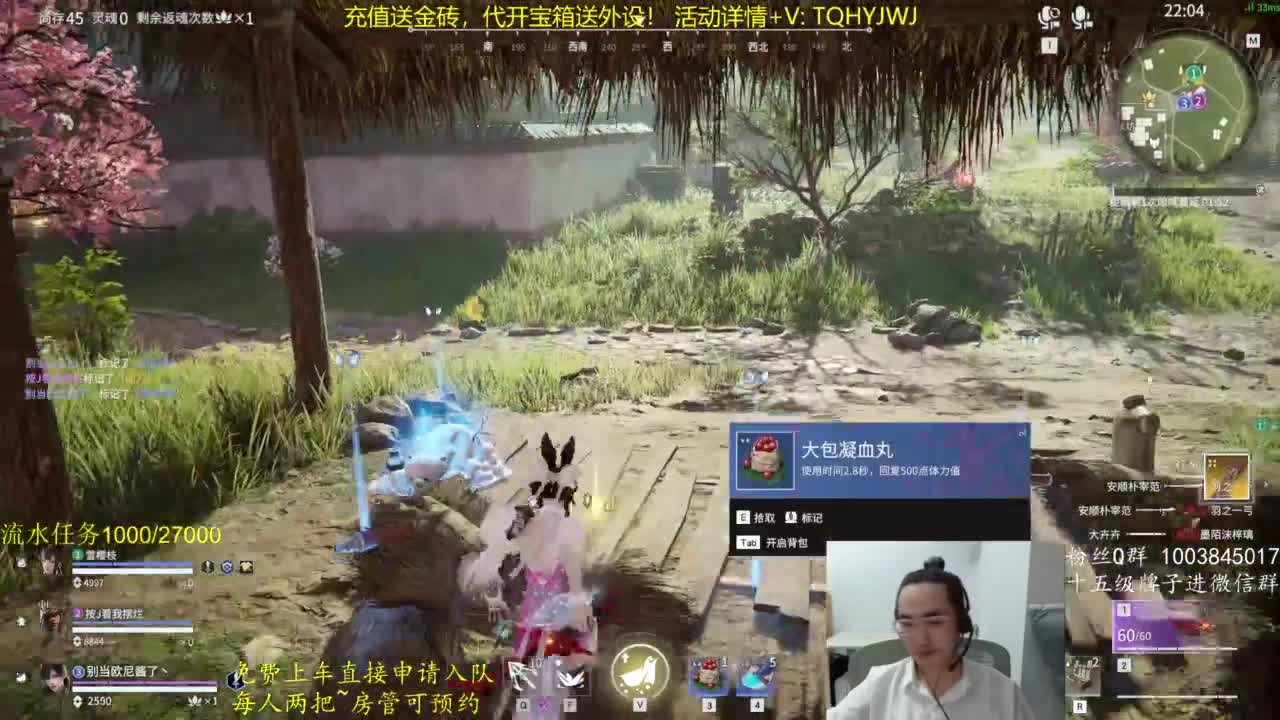 免费上车~萌新导师！ 第10段