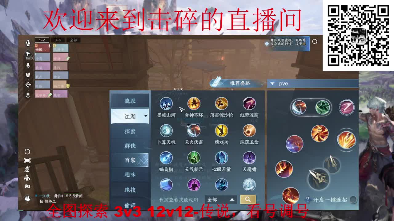 全职业论武 调号 探索 第5段