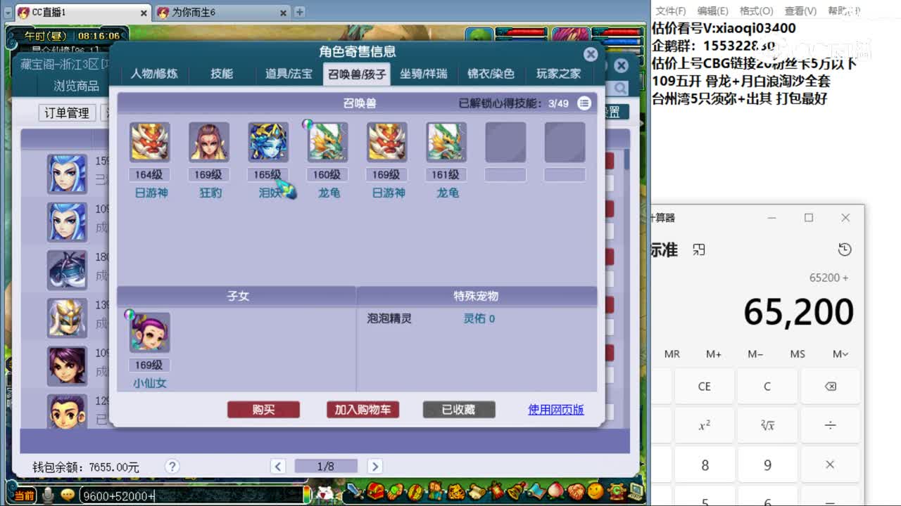 【主播点评】魔王寨