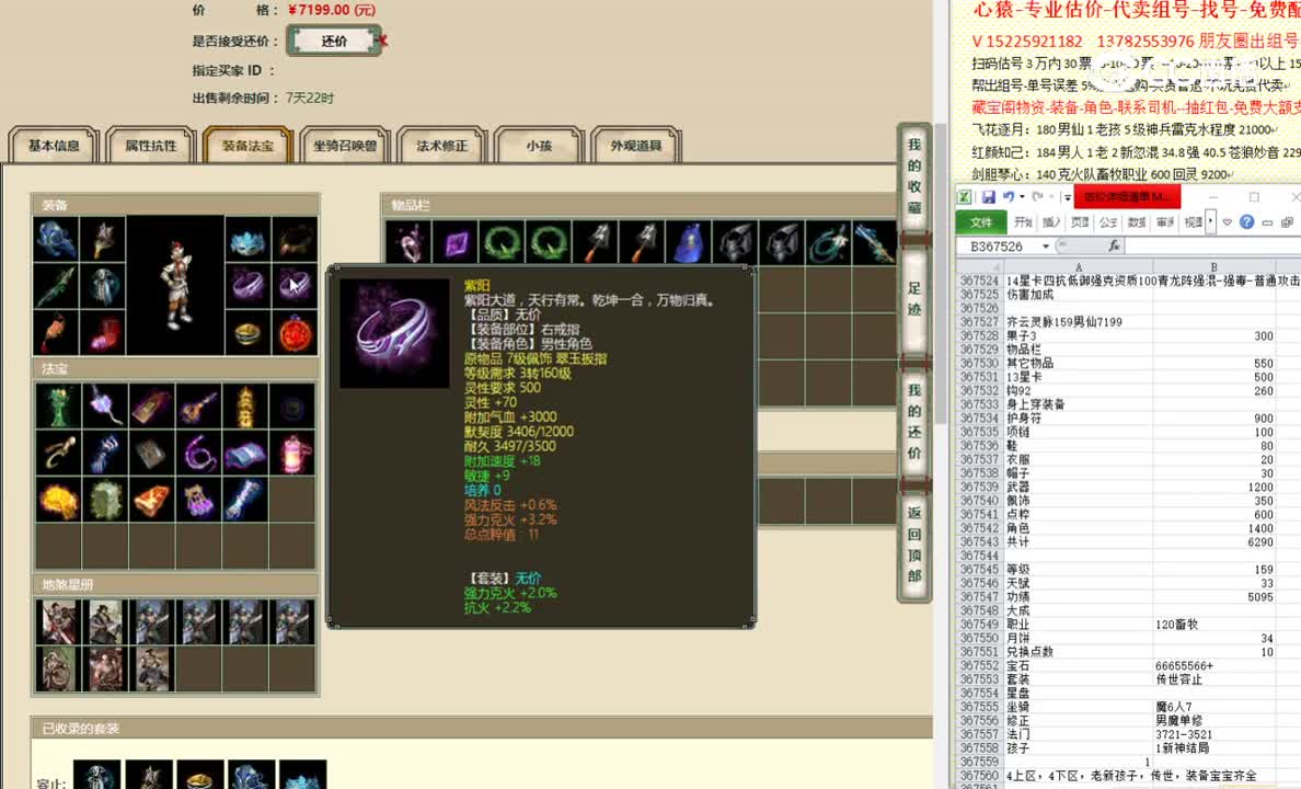 齐云灵脉159男仙7199