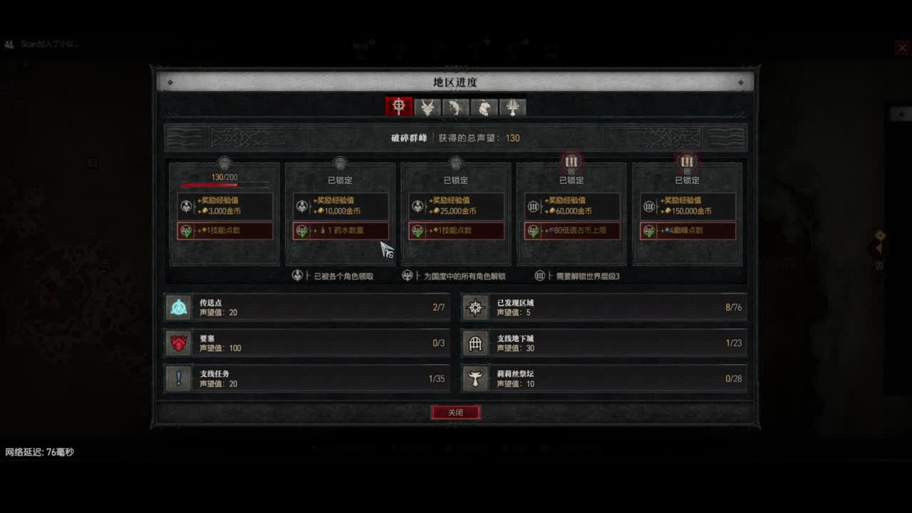 暗黑4野蛮人100层已通关！ 第3段
