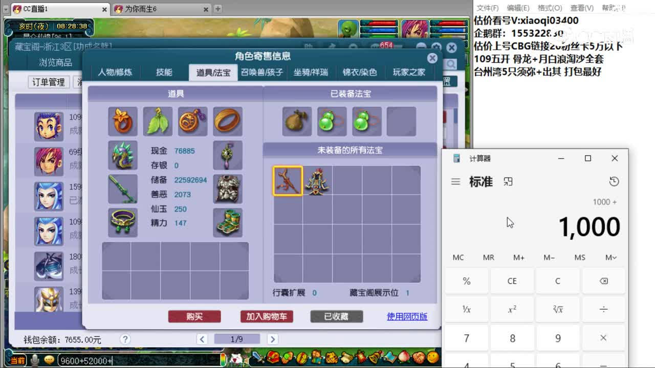 【主播点评】化生寺