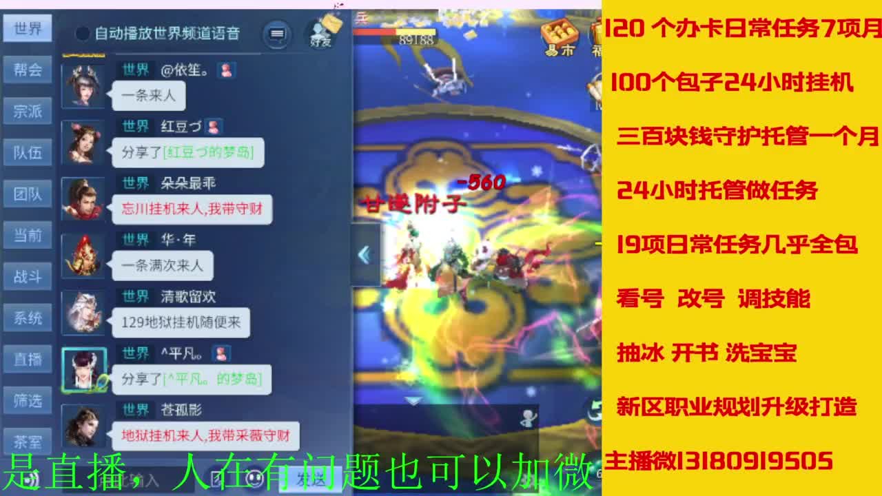 接全天带队，接托管卡龙欢迎滴滴 第1段