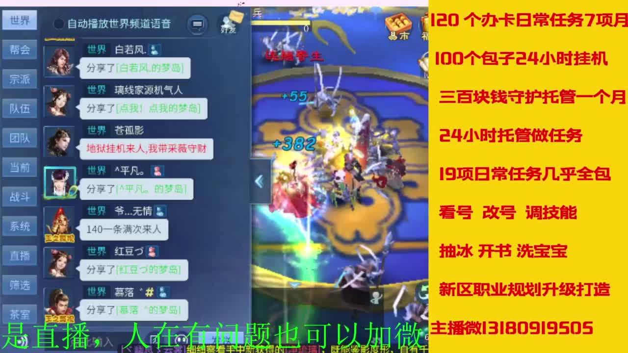 接全天带队，接托管卡龙欢迎滴滴 第2段