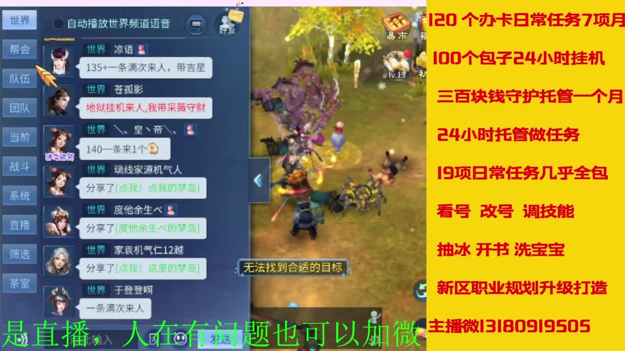 接全天带队，接托管卡龙欢迎滴滴 第3段